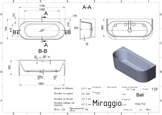 Ванна Miraggio Bali Mirasoft 170x75 