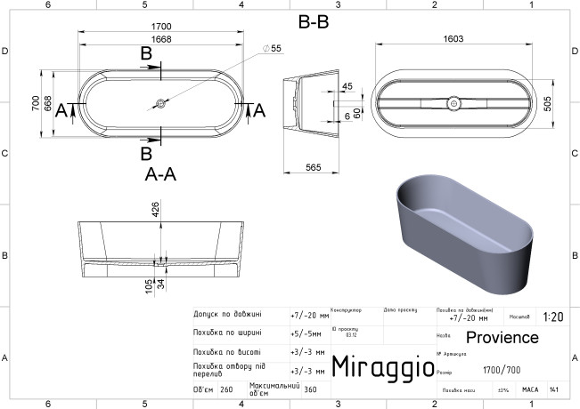 Ванна Miraggio Providence Mirasoft 170x70 (0001127)