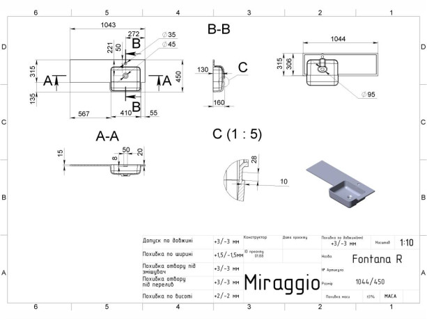 Умивальник FONTANA R MIRASOFT