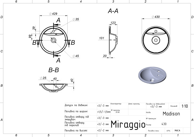 Умывальник MADISON MIRASOFT