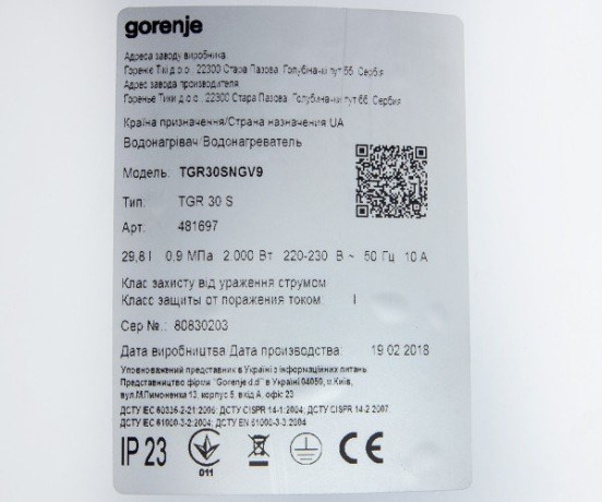 Бойлер Gorenje TGR 30 S NG/V9, 30 (481697)